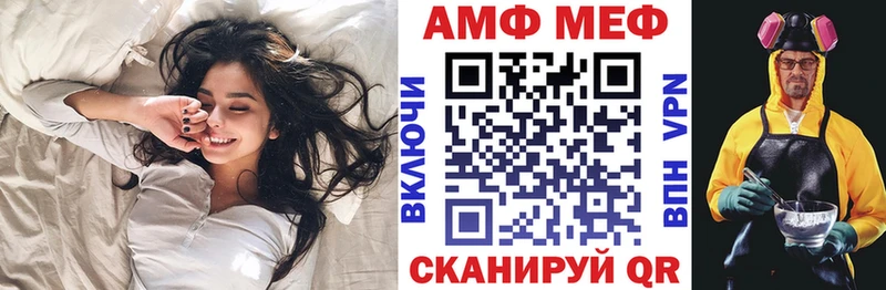 АМФ VHQ Чишмы