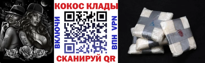 COCAIN 97%  купить  сайты  Чишмы 