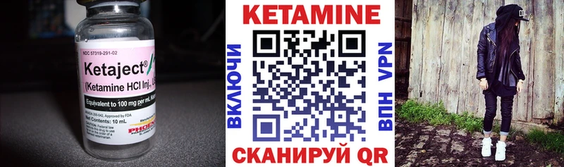 закладка  Чишмы  Кетамин VHQ 