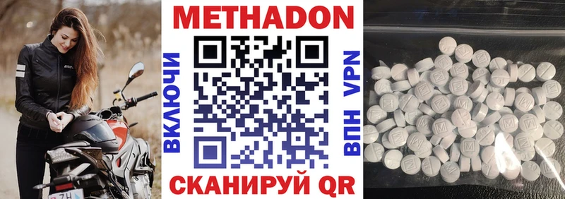 цена   Чишмы  дарк нет официальный сайт  МЕТАДОН methadone 